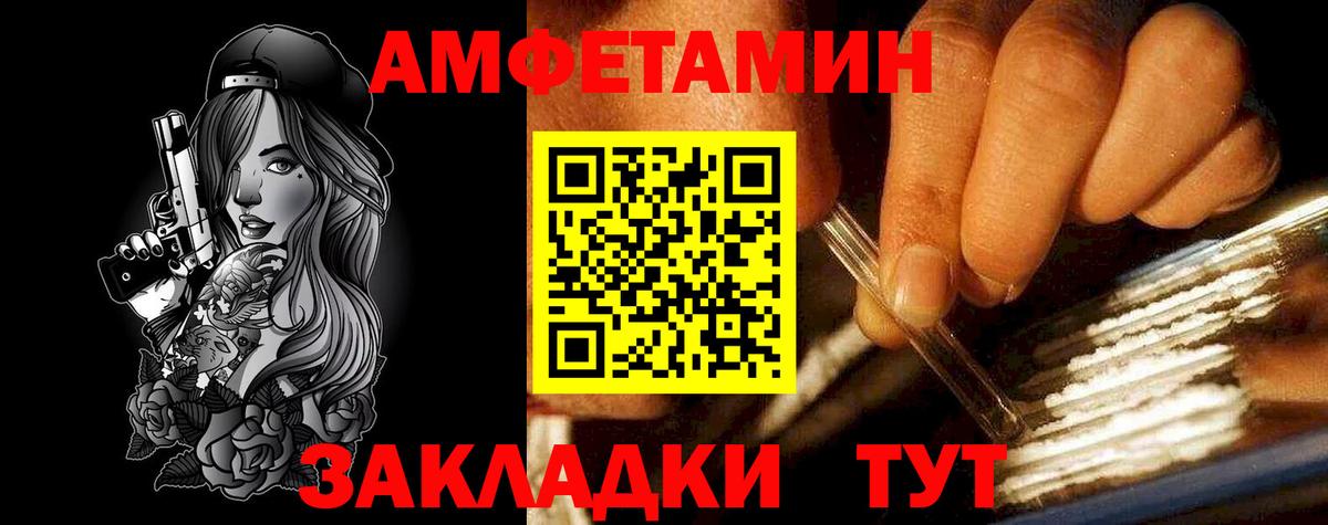 АМФ  Вход с VPN  Зеленогорск  Amphetamine  АМФ VHQ 