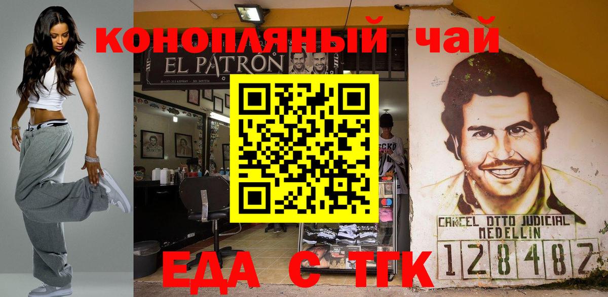 Cannafood конопля Зеленогорск