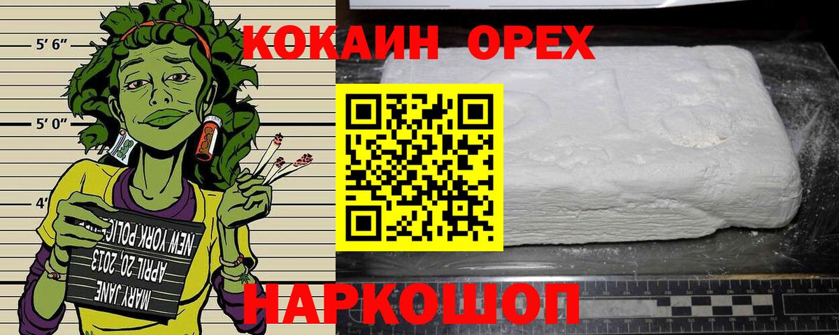 Зеленогорск  КОКАИН Боливия  Cocaine 99%  Вход с VPN 