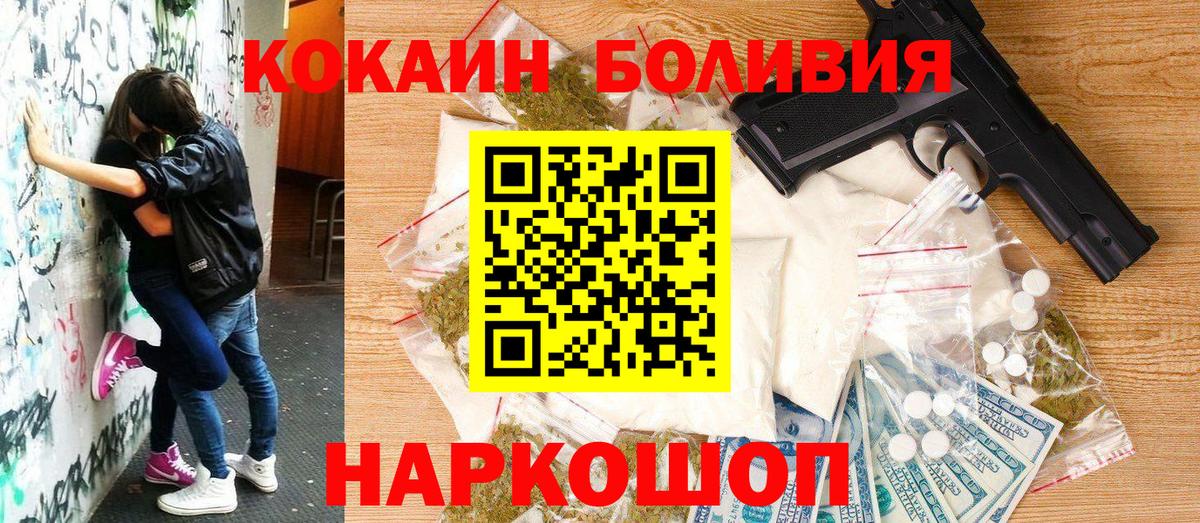 Кокаин Эквадор Зеленогорск