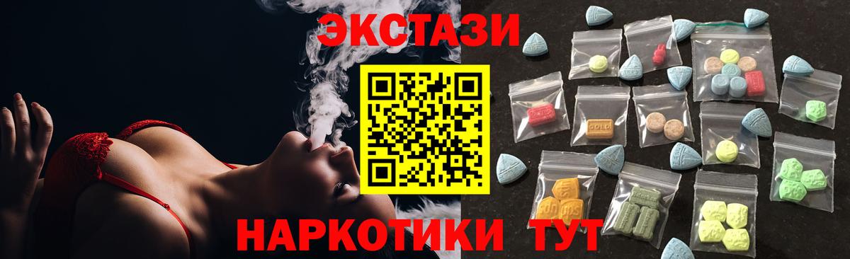 Экстази XTC  ЭКСТАЗИ 280мг  ЭКСТАЗИ  Вход с VPN  наркошоп  Зеленогорск 