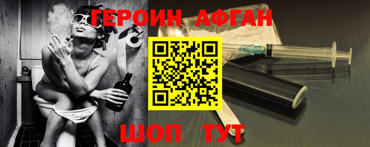 Зеленогорск  ГЕРОИН герыч  Вход с VPN 