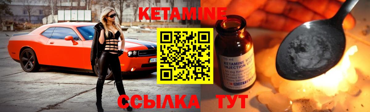 КЕТАМИН ketamine  Вход с VPN  Зеленогорск  Кетамин ketamine 
