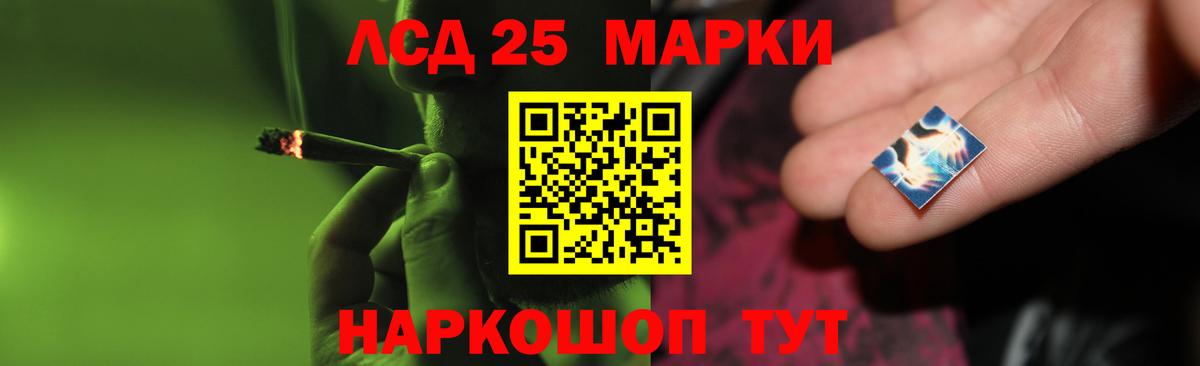 ЛСД экстази кислота  LSD-25 экстази кислота  Вход с VPN  Зеленогорск 