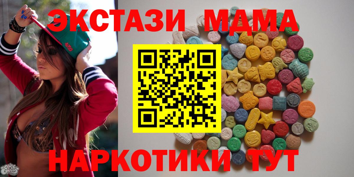 МДМА Molly Зеленогорск