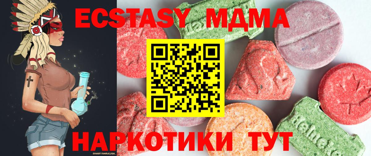 МДМА молли  Вход с VPN  МДМА  MDMA crystal  Зеленогорск 