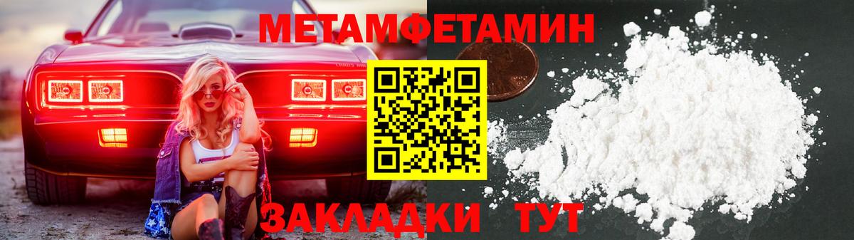 МЕТАМФЕТАМИН мет Зеленогорск