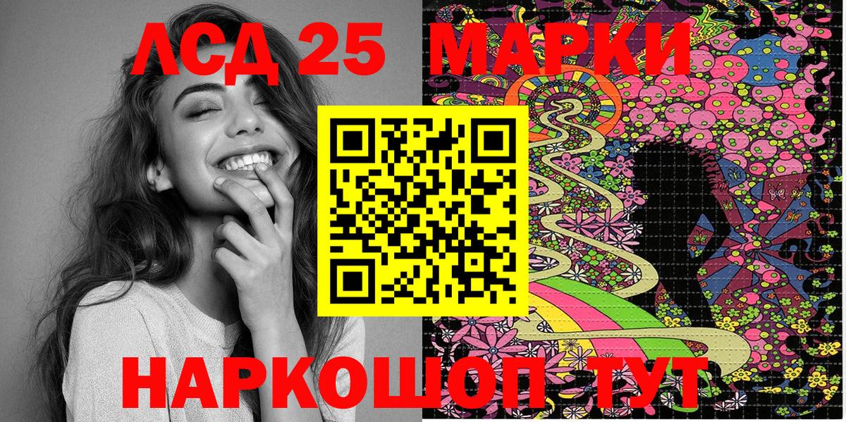 Марки 25I-NBOMe 1500мкг  Вход с VPN  Зеленогорск  Марки 25I-NBOMe 1500мкг 