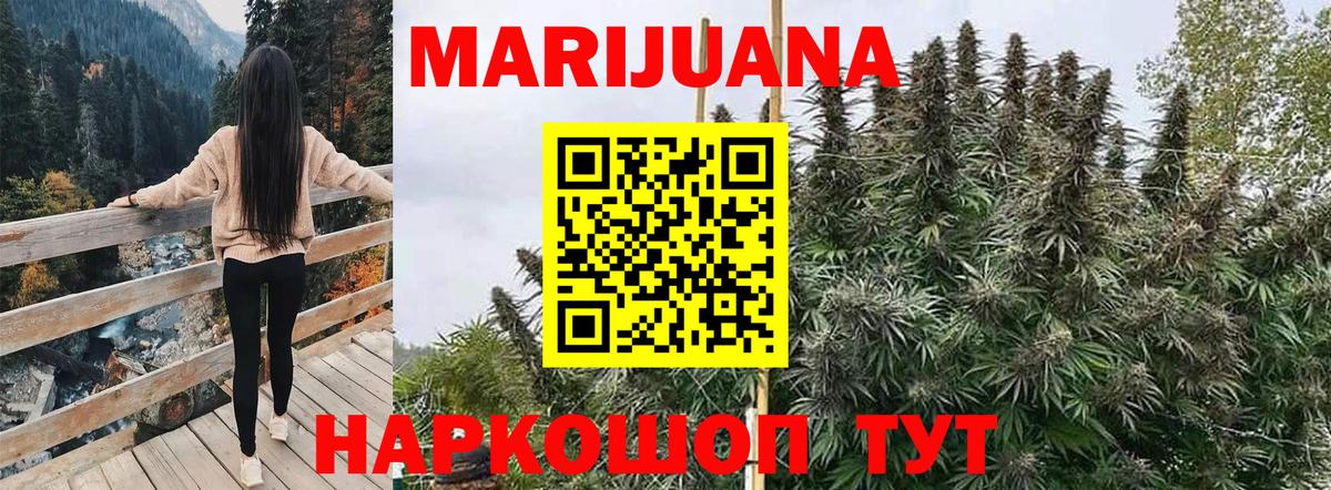 Бошки Шишки LSD WEED  Канабис индика  Канабис White Widow  Зеленогорск  Вход с VPN 